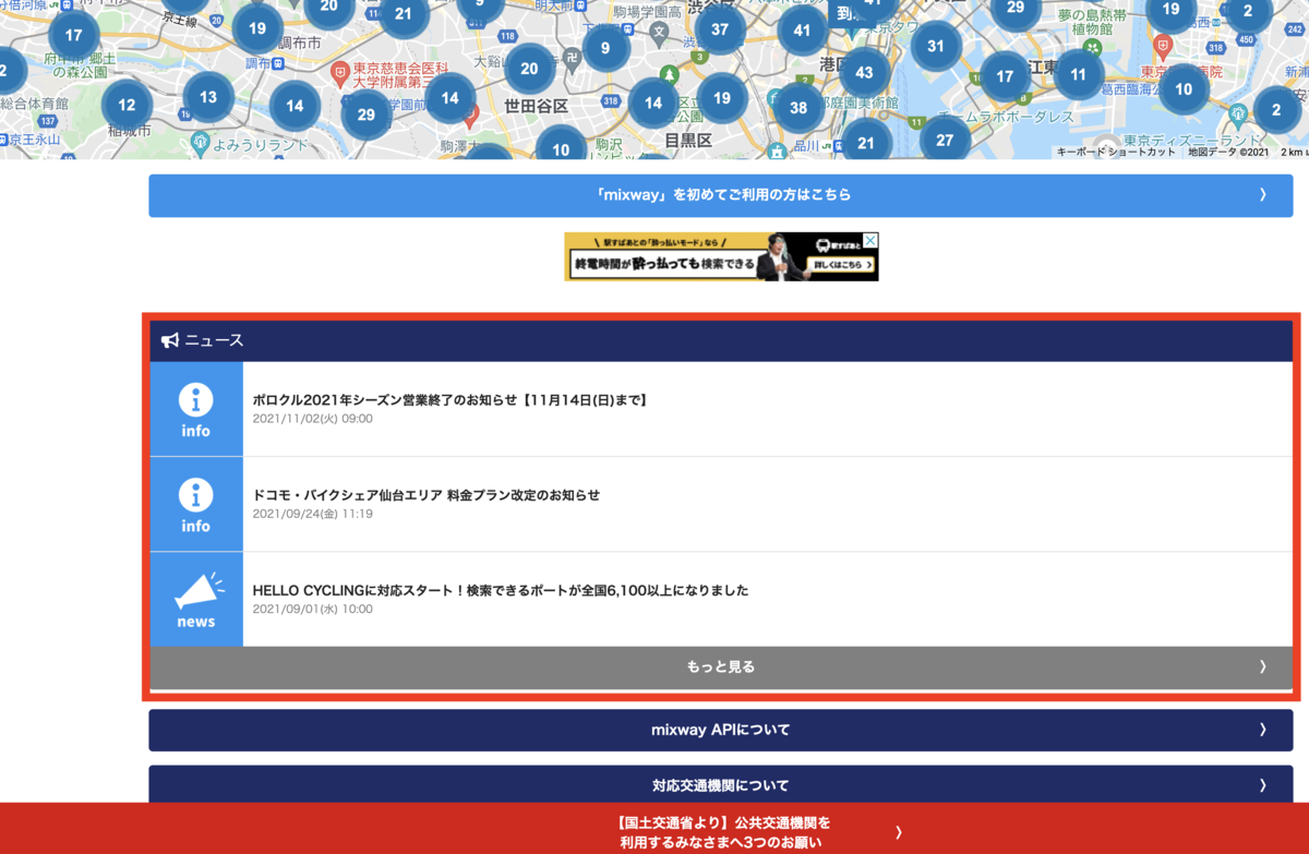 f:id:hirakue:20211205235019p:plain