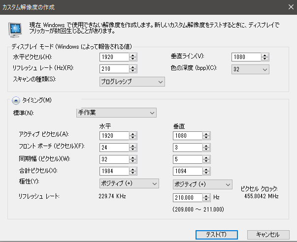 144hzモニターをocして0 Hz出す方法 無駄知識の掃き溜め 144hzモニターをocして0 Hz出す方法 無駄知識の掃き溜め