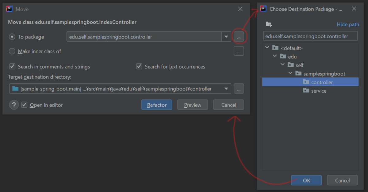 パッケージの移動方法
