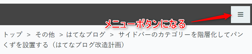 モバイル版グローバルメニュー(close)