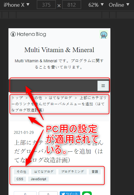 レスポンシブに対応