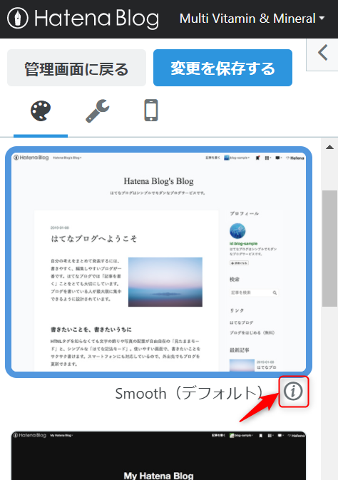 テーマの情報マーク