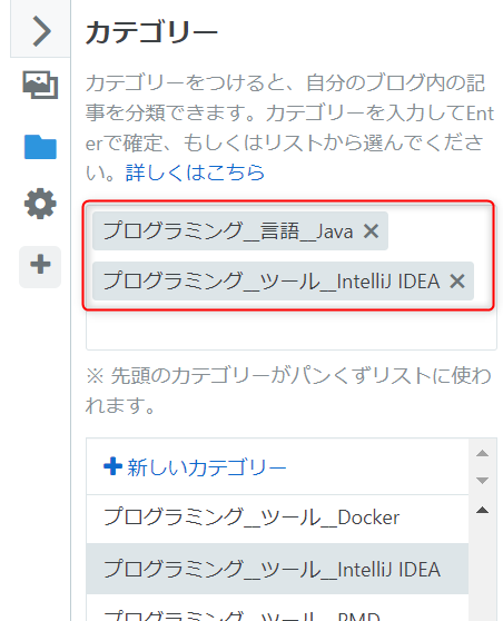 新規の記事を作成