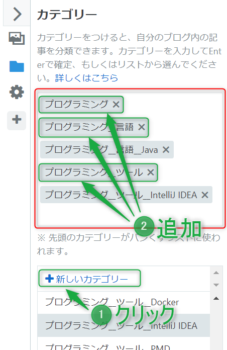 記事ごとに親カテゴリーを追加