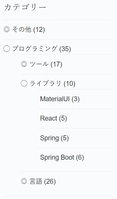 カテゴリー名の先頭のマークを変更