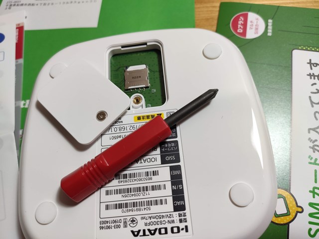 データ SIM を Wi-Fi ルーターにセット