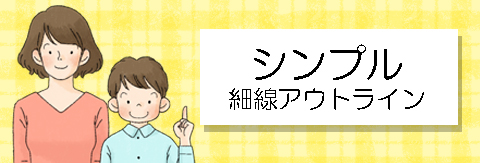 ”●●●目印用メモ等（非表示）●●●“