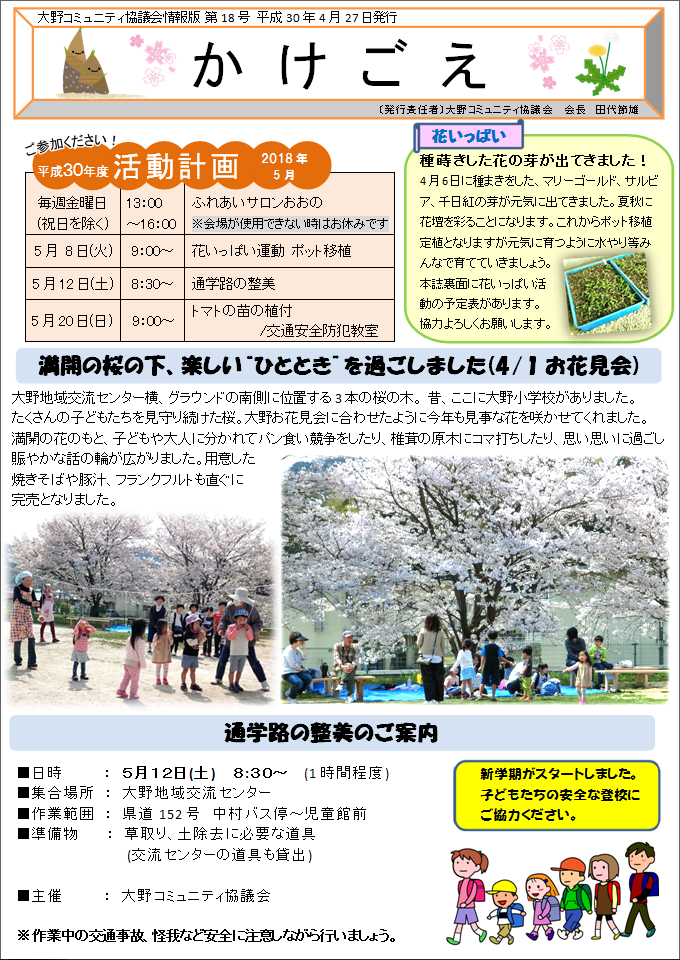 f:id:hiraooono:20180502145425j:plain