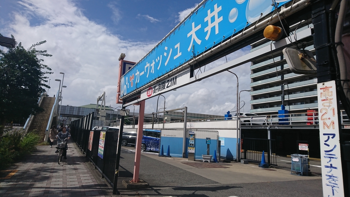 バイク】都内でバイク洗車してみました - SEライダーひらりんのブログ