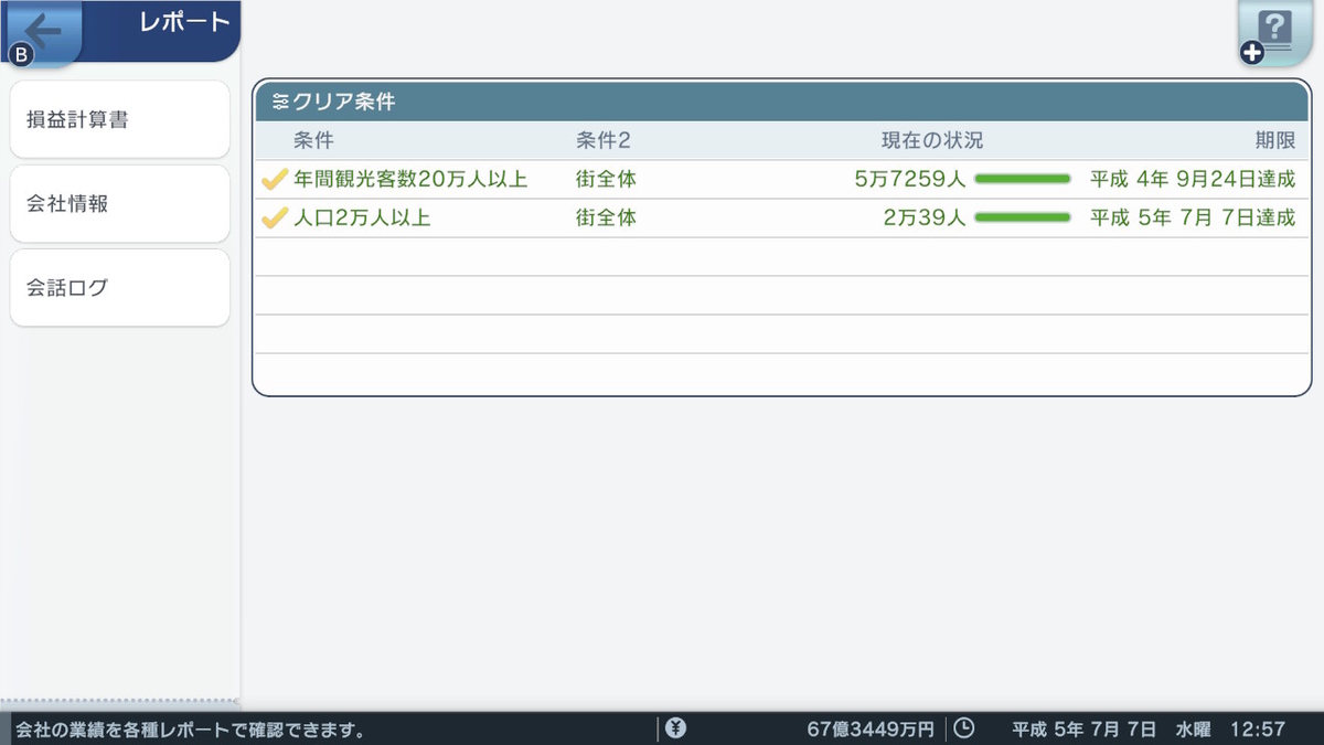 f:id:hirarira_mp:20210802013610j:plain