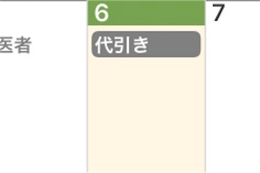 f:id:hirarumi_go:20181106110747j:image f:id:hirarumi_go:20181106110747j:image