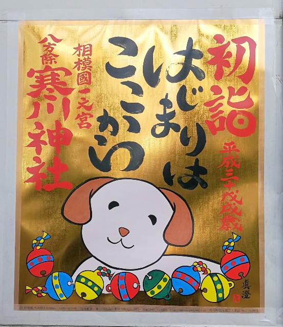 f:id:hiraryo0201:20180104155949j:image f:id:hiraryo0201:20180104155949j:image