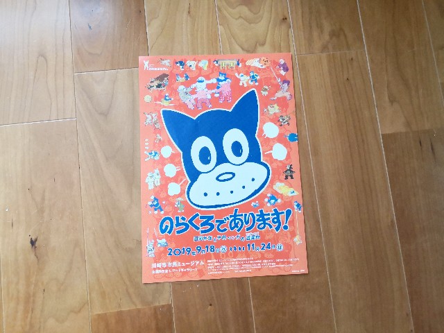 f:id:hiraryo0201:20190804185956j:plain