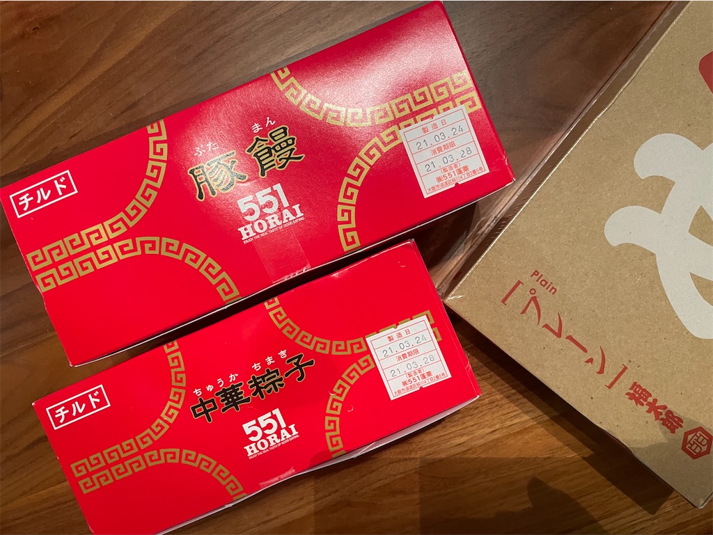 f:id:hiraryo0201:20210326071831j:image f:id:hiraryo0201:20210326071831j:image