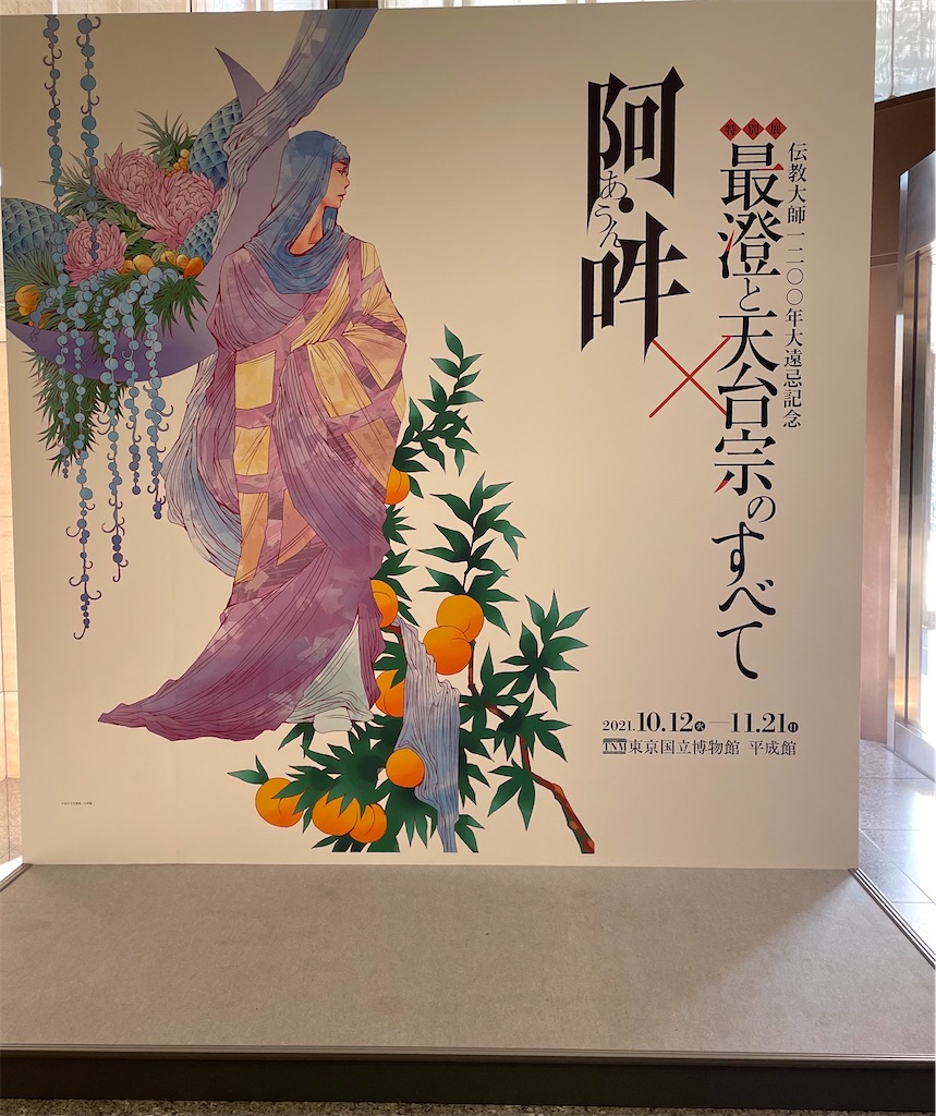 f:id:hiraryo0201:20211113174928j:image