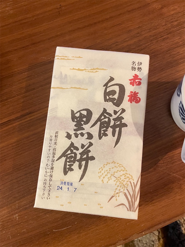 f:id:hiraryo0201:20240108151632j:image f:id:hiraryo0201:20240108151632j:image