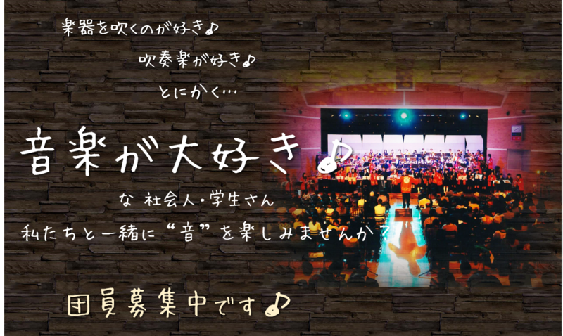フレーズを意識しよう ひらた吹奏楽団のブログ Webひらすい 別館