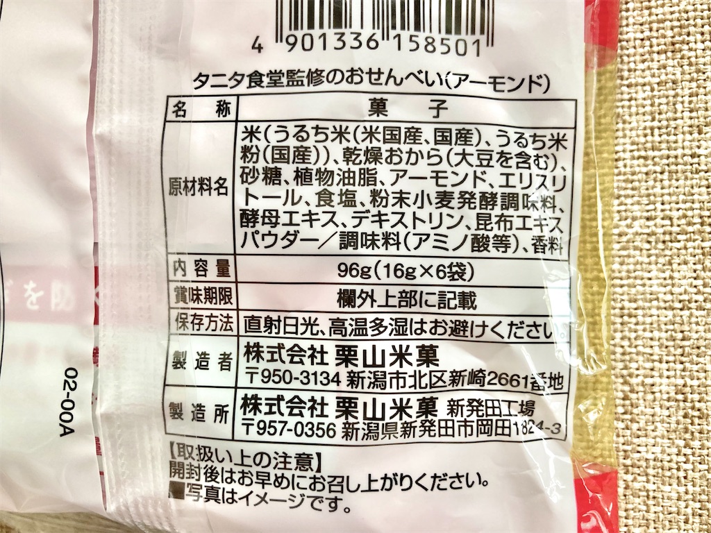 f:id:hirataikahono:20220819112108j:image