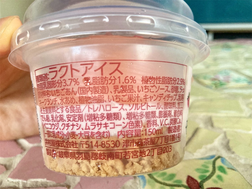 f:id:hirataikahono:20220829091100j:image