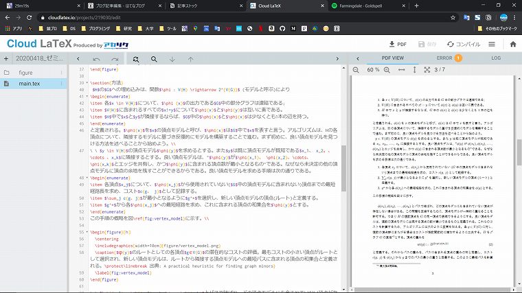 f:id:hirataku322:20200517210228j:plain