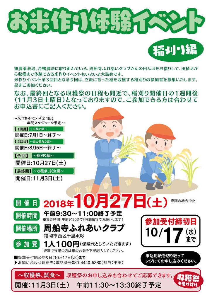 f:id:hiratakuieba:20181005140530j:plain