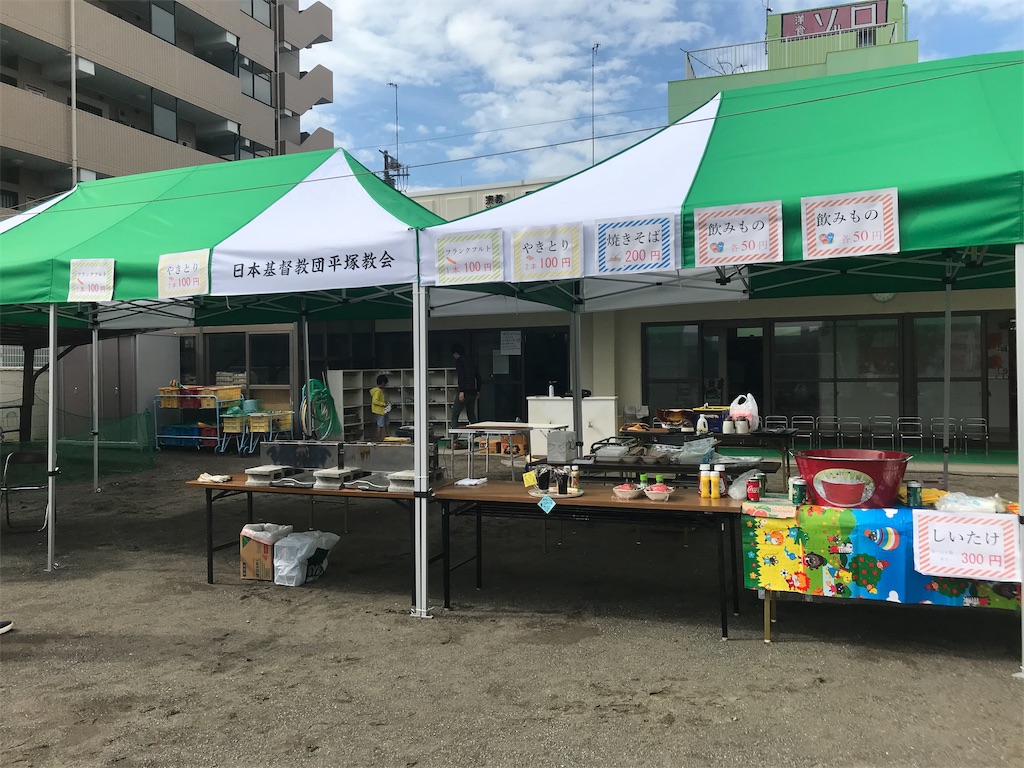 f:id:hiratsukafutaba:20191020101320j:image