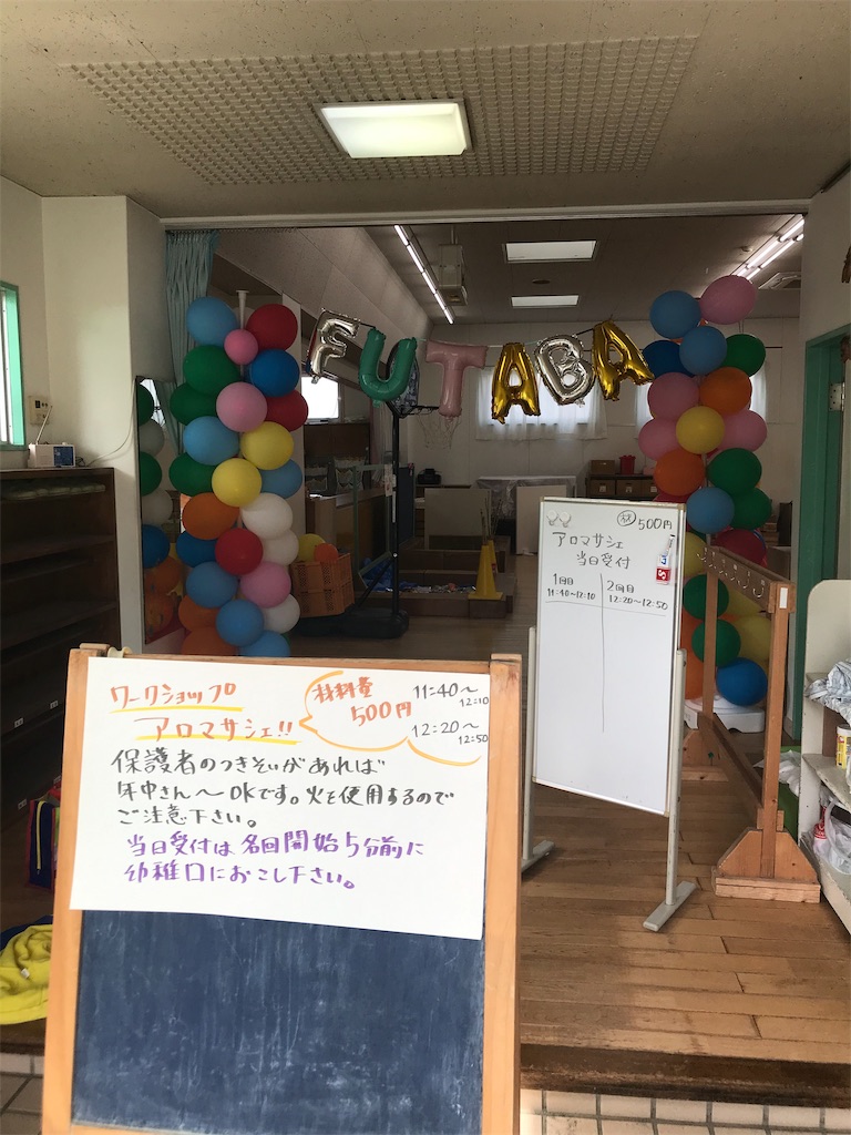 f:id:hiratsukafutaba:20191020101953j:image