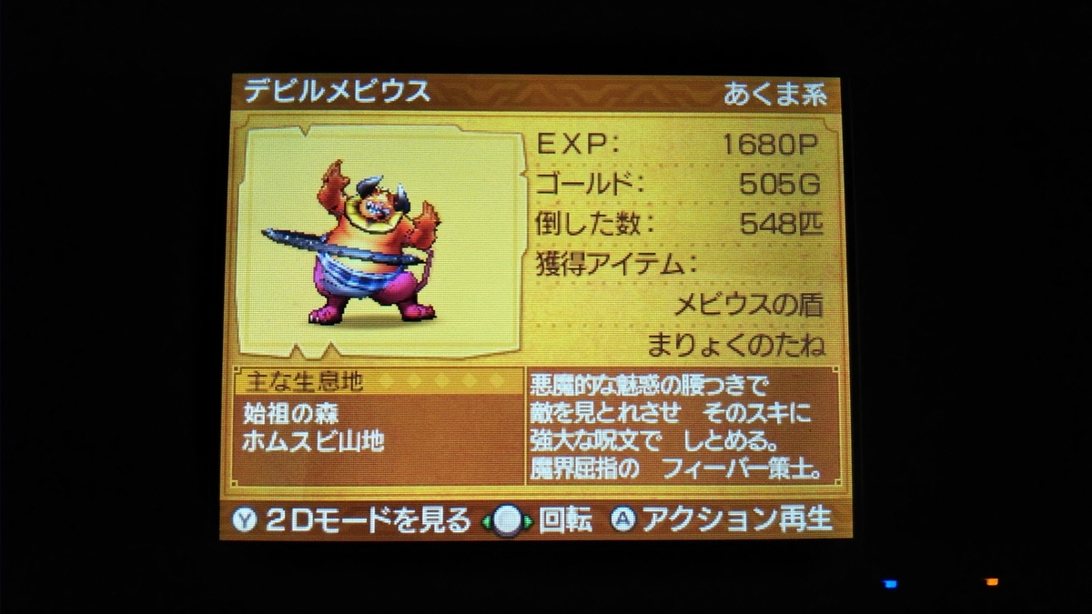 ドラクエ11 最強のベロニカ育成記 02 ドラクエと筋肉愛を伝えるブログ ドラクエ11 最強のベロニカ育成記 02 ドラクエと筋肉愛を伝えるブログ