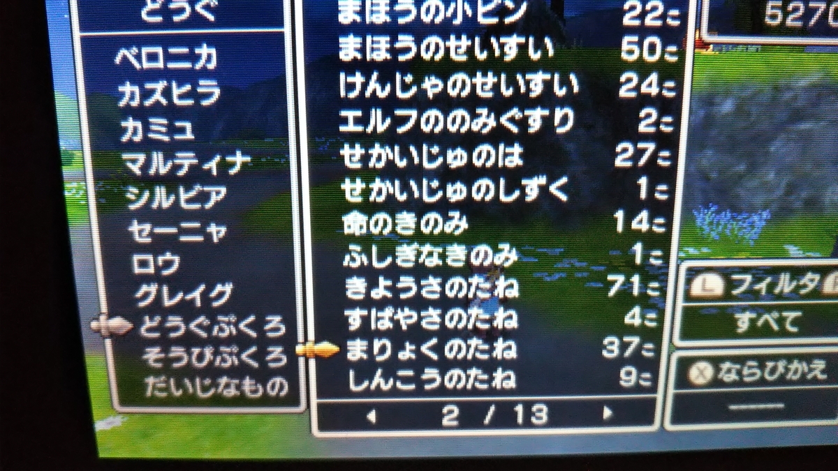 ドラクエ11 最強のベロニカ育成記 02 ドラクエと筋肉愛を伝えるブログ ドラクエ11 最強のベロニカ育成記 02 ドラクエと筋肉愛を伝えるブログ