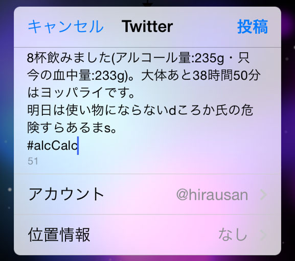 f:id:hirausan:20140623195059j:plain