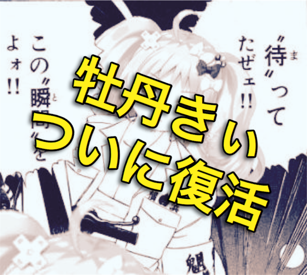 速報 牡丹きぃ ついに復活 と思いきや結局自滅して消えていった 19 04 13 更新 新しい声 Hirazenの日記