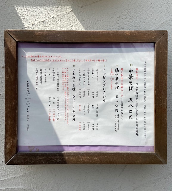 ほっぺ家はなれ斗香庵