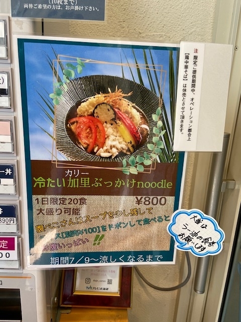ほっぺ家はなれ斗香庵
