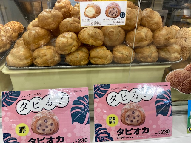 ビアードパパのシュークリーム
