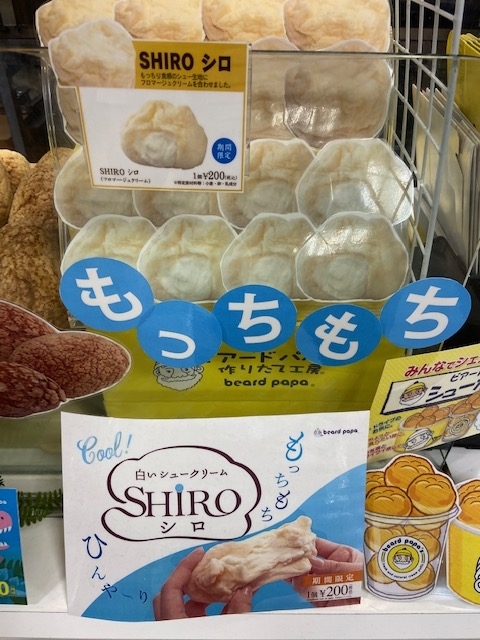 ビアードパパのシュークリーム