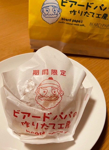 ビアードパパのシュークリーム