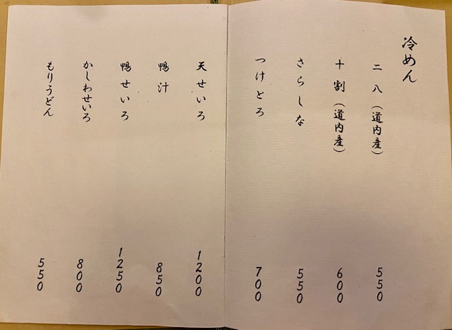 香季清流庵