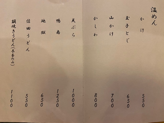 香季清流庵
