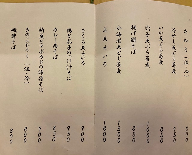 香季清流庵