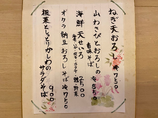 香季清流庵