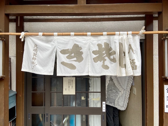 入福そば