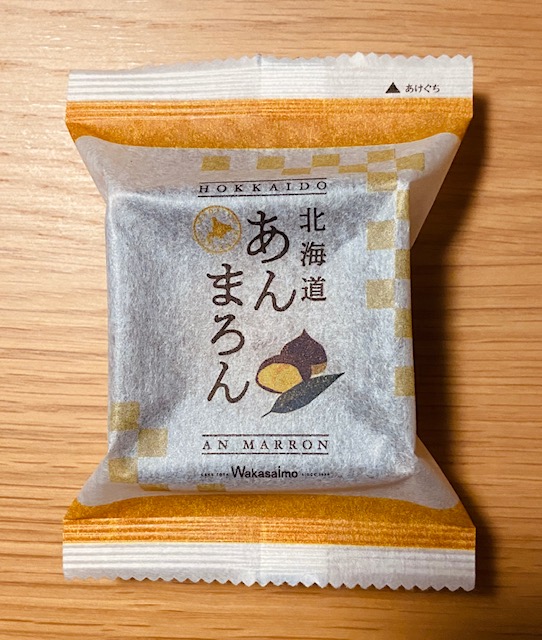 いもと栗とあん 〜わかさいも あんぽてと あんまろん〜 - 部屋と外食と私 〜札幌の中心で飯を食べる〜 いもと栗とあん 〜わかさいも あんぽてと あんまろん〜 - 部屋と外食と私 〜札幌の中心で飯を食べる〜