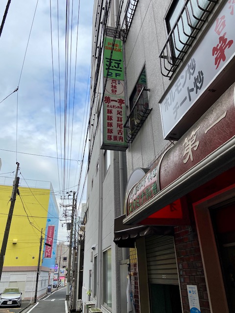 孤独のグルメの聖地巡礼 3 第一亭 パタン チートのしょうが炒め 部屋と外食と私 札幌の中心で飯を食べる 孤独のグルメの聖地巡礼 3 第一亭 パタン チートのしょうが炒め 部屋と外食と私 札幌の中心で飯を食べる
