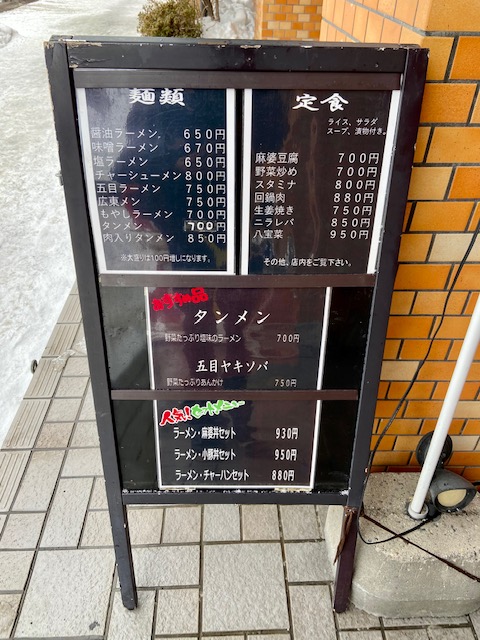 福留