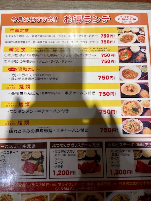 肉一徹