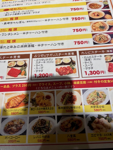 肉一徹