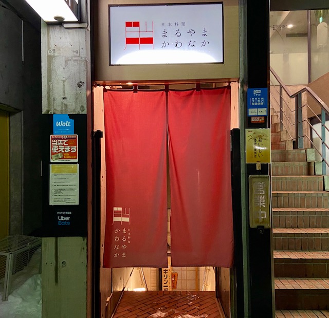 まるやまかわなか