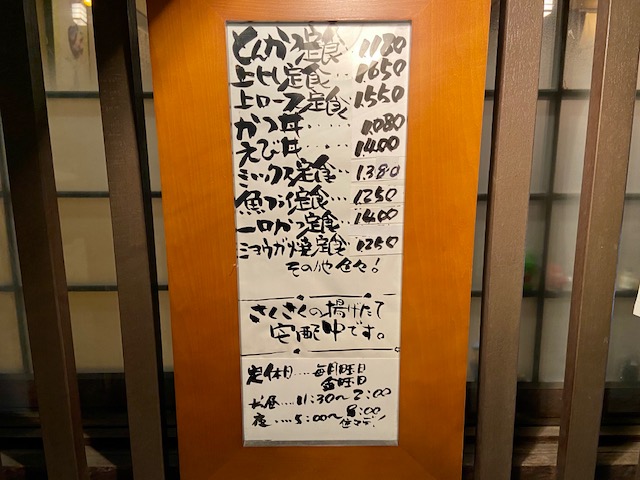 とんかつ横山