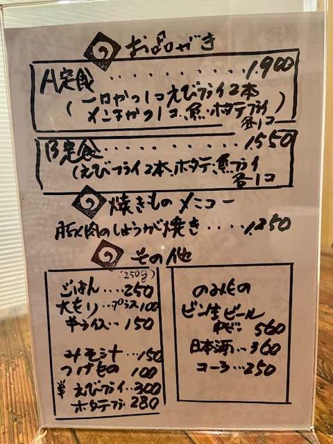 とんかつ横山
