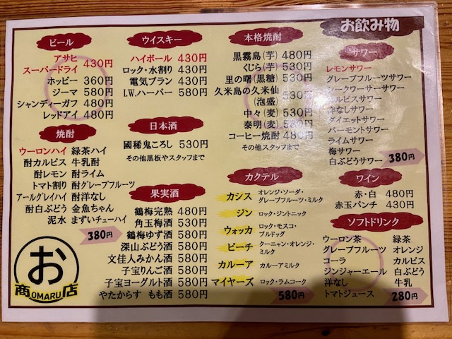 おまる商店
